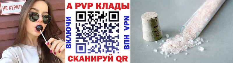 Купить  Будённовск  APVP крисы CK 