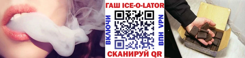 Купить где  Будённовск  Гашиш Ice-O-Lator 