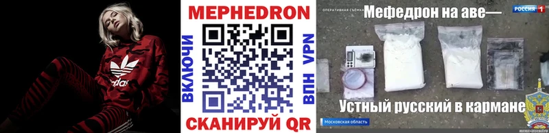Купить где  Будённовск  МЕФ VHQ 
