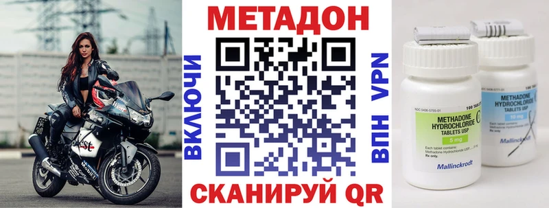МЕТАДОН methadone  Купить закладки  Будённовск 