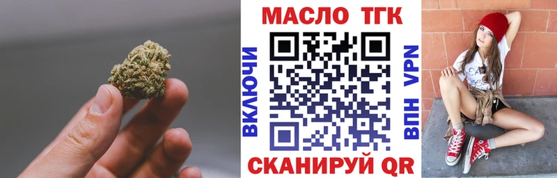 Дистиллят ТГК THC oil Купить закладки Будённовск